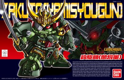 BB戦士 381 LEGEND BB 殺駆頭（闇将軍）