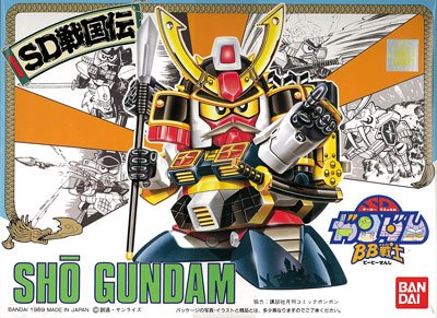 BB戦士 将（ショウ）高达