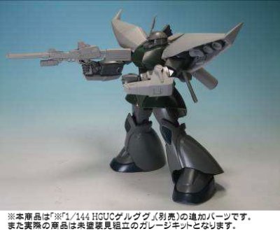 1/144 c.o.v.e.r.-kit HGUC勇士対応 リゲルグ