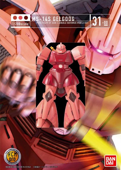 HCM Pro 31-00 シャア専用勇士