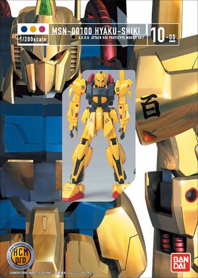 HCM Pro 百式 ノーマルVer.