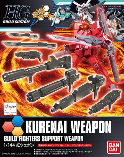HGBC 1/144 高达创战者TRY Kurenai Weapon/绯红武器配件包