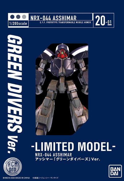 HCM Pro 20-01 亚斯曼 グリーンダイバーズVer.