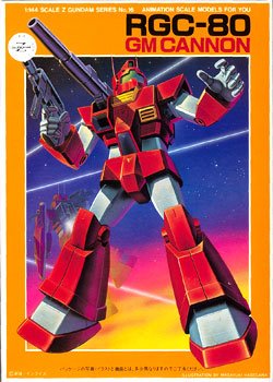 機動戦士Z高达 MSV 1/144 ジムキャノン