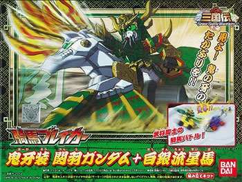 ＳＤ高达 三国伝 騎馬ブ丽香ー 鬼牙装 関羽高达＋白銀流星馬 組み立てキット
