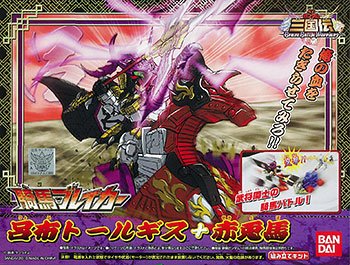 SD高达 三国伝 騎馬ブ丽香ー 呂布托尔吉斯+赤兎馬 組み立てキット