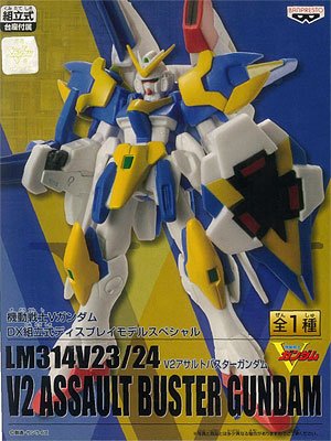 機動戦士V高达 DX組立式ディスプレイモデルSpecial ノーマルver. V2アサルトバスター高达