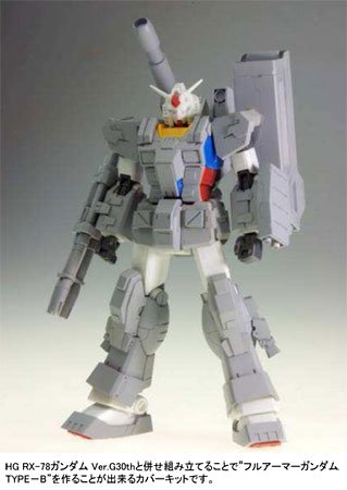 1/144 c.o.v.e.r.-kit RX-78-1B 全装甲高达 タイプ-B 未塗装組立キット