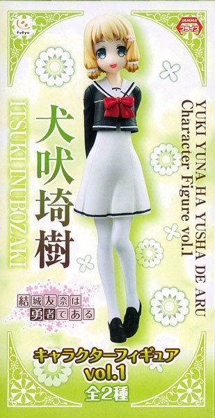 结城友奈是勇者 Characterフィギュアvol.1 犬吠埼樹