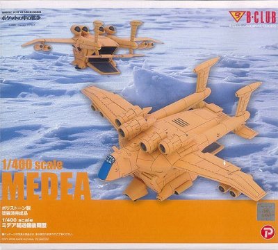 高达 1/400 ミデア輸送機後期型