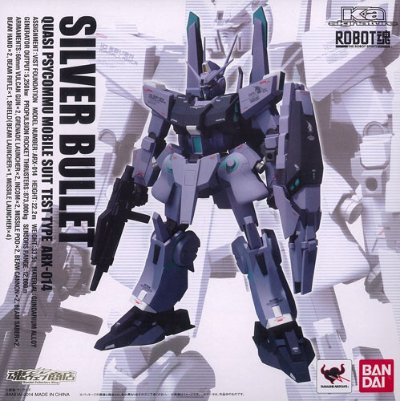 ROBOT魂 -ロボット魂-〈SIDE MS〉 シルヴァ・バレト（ガエル機）（魂ウェブ限定）