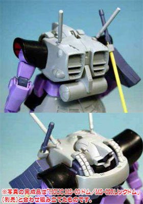 1/144 c.o.v.e.r.-kit HGUC卡多（ドム）対応 ドワッジ