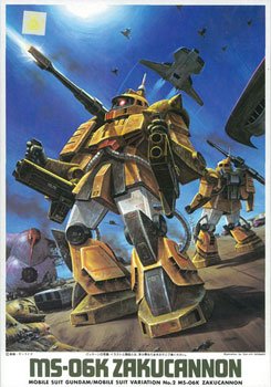 高达 MSV 1/144 ザクキャノン