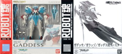 ROBOT魂 -ロボット魂-〈SIDE MS〉高达OO(ダブルオー) ガッデス＆火精灵 SET（魂ウェブ限定）