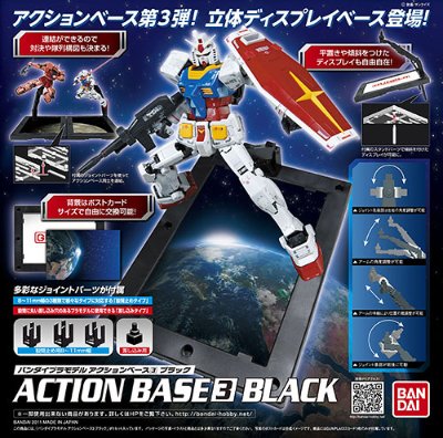アクションベース3