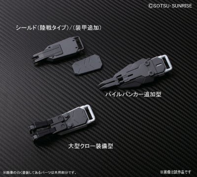 ビルダーズパーツ 1/144 システムウェポン003