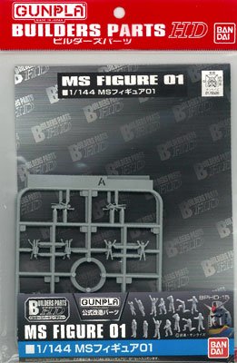 ビルダーズパーツHD 1/144 MSフィギュア01