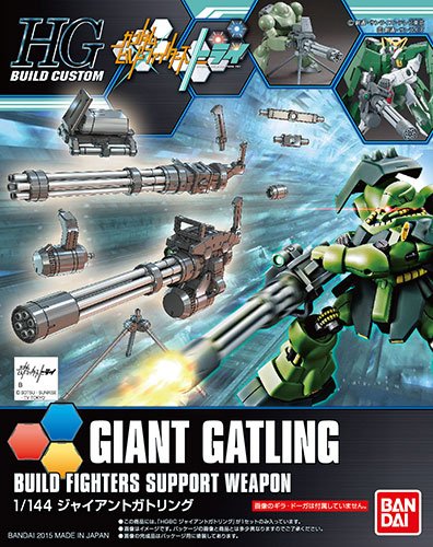HGBC 1/144 巨型格林机炮