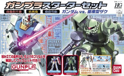 HGUC 机动战士高达 RX-78-2 高达 ＆ MS-06F 扎古II ＆ FF-X7 核心战机