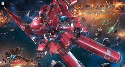 HGUC 1/144  新吉恩号