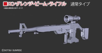 ビルダーズパーツ 1/144 システムウェポン004