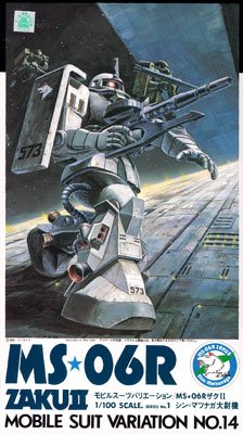 高达 MSV ザクII R-1型(シン・マツナガ大尉機)