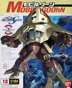 1/144 モビルグーン