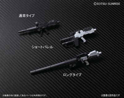 ビルダーズパーツ 1/144 システムウェポン003