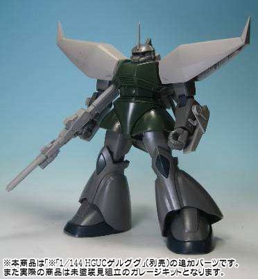 1/144 c.o.v.e.r.-kit HGUC勇士対応 リゲルグ