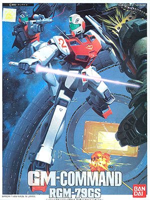 1/144 ジムコマンド(宇宙用)