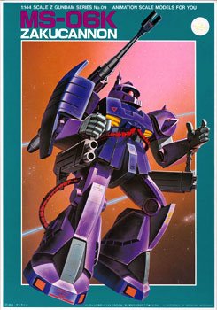 機動戦士Z高达 MSV 1/144 ザクキャノン
