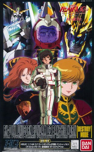 HGUC RX-0[N] 独角兽高达2号機 バンシィ・ノルン（デストロイモード） 劇場限定 NT-DクリアVer.