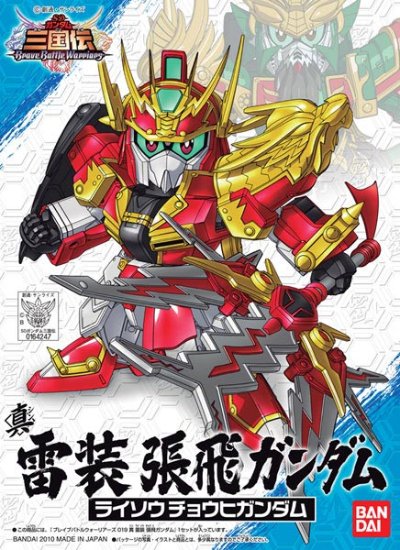 BB戦士 三国伝 动画版 019 真 雷装 張飛(らいそう ちょうひ) 高达