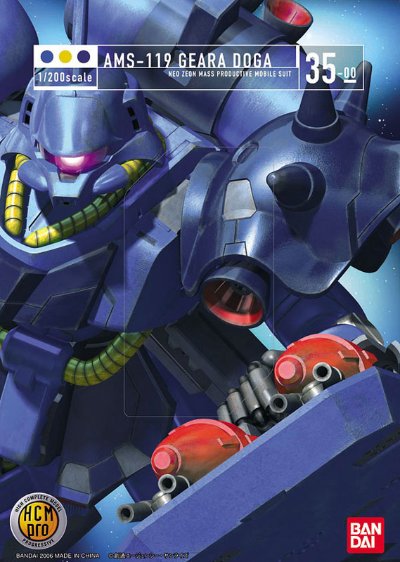 HCM Pro 35 居拉・德卡 レズン・シュナイダー専用機