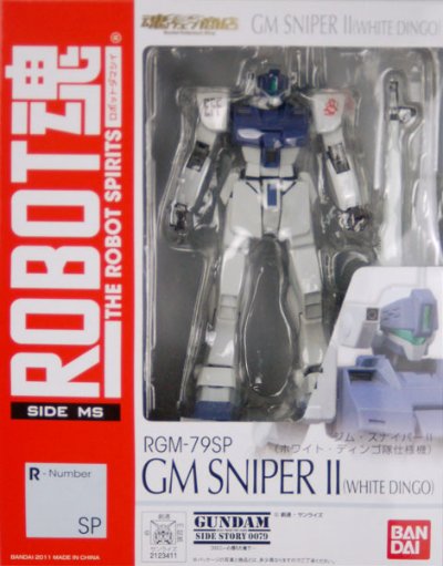 ROBOT魂 -ロボット魂-〈SIDE MS〉高达 ジム・スナイパーII 白色・ディンゴ隊仕様機 （魂ウェブ限定）
