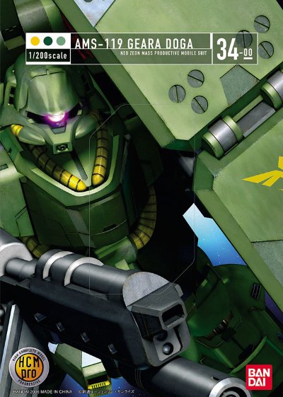 HCM Pro 居拉・德卡 通常版