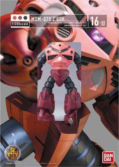 HCM Pro 夏亚专用魔蟹