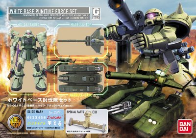 HCM Pro G-BOX 白色ベース討伐隊SET