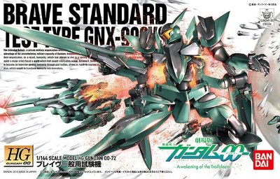 HG00#72 1/144 剧场版 机动战士高达00：先驱者的觉醒 勇者式一般用试验机