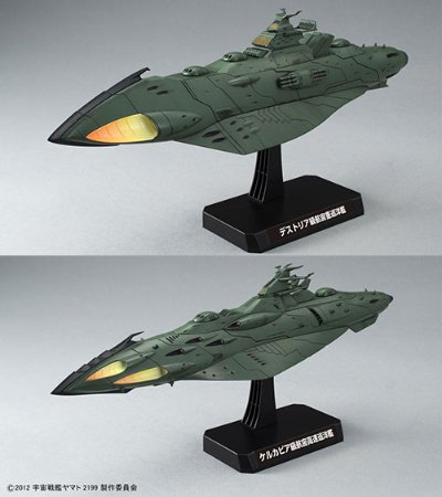 宇宙战舰大和号2199 1/1000 卡米拉斯舰SET1