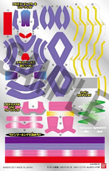 ダン铁球戦机 LBXステッカー(4) LBXジ・エンペラー＆LBXクノイチ用
