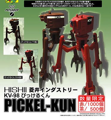 机动警察パトレイバー KV-98 ぴっけるくん OVA版（赤） 软质手办