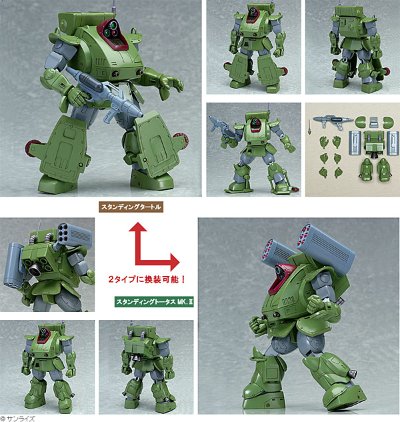 装甲骑兵ボトムズ 35MAX AT-COLLECTION SERIES 06 スタンディングタートル/スタンディングトータスMK.II