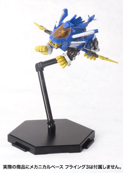 D-スタイル ゾイド 超重剑长牙狮 Plastic Kit