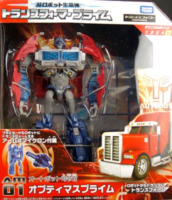 变形金刚プライム AM-01 オプティマスプライム