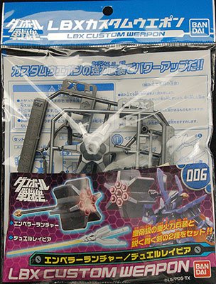 ダン铁球戦机 LBXカスタムウエポン006 単品