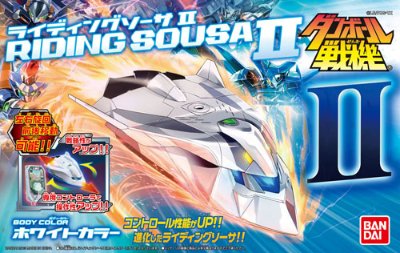 ダン铁球戦机 ライディングソーサII（ボディカラー白色）