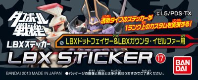 ダン铁球戦机ウォーズ LBXステッカー(17) LBXドットフェイサー＆LBXガウンタ・イゼルファー用