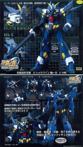 究极造形可动 1/144 ヒュッケバインMk-II （ノーマルカラー）