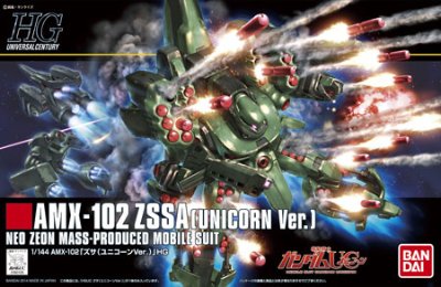 HGUC 1/144 兹萨(独角兽Ver.)